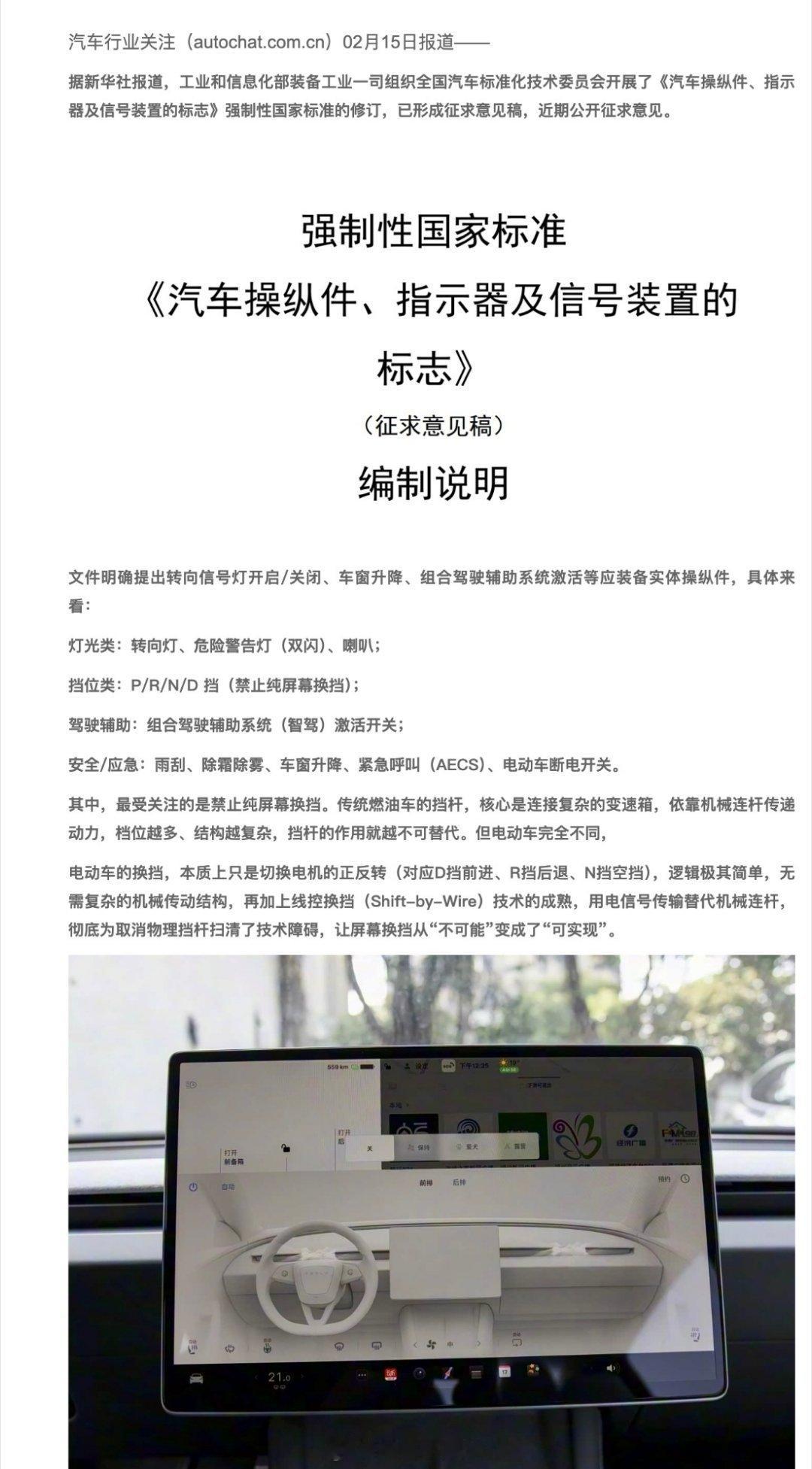 半幅式方向盘或将被禁止半幅方向盘争议落地有信号了，国标意见稿删细则、全配全幅图，