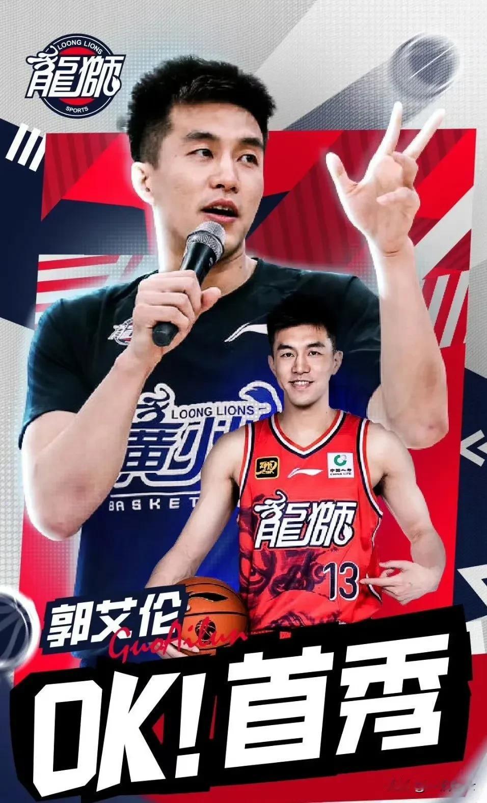 郭艾伦终于要登场了[得意]

广州龙狮队俱乐部发布最新消息，郭艾伦将于明晚登场首