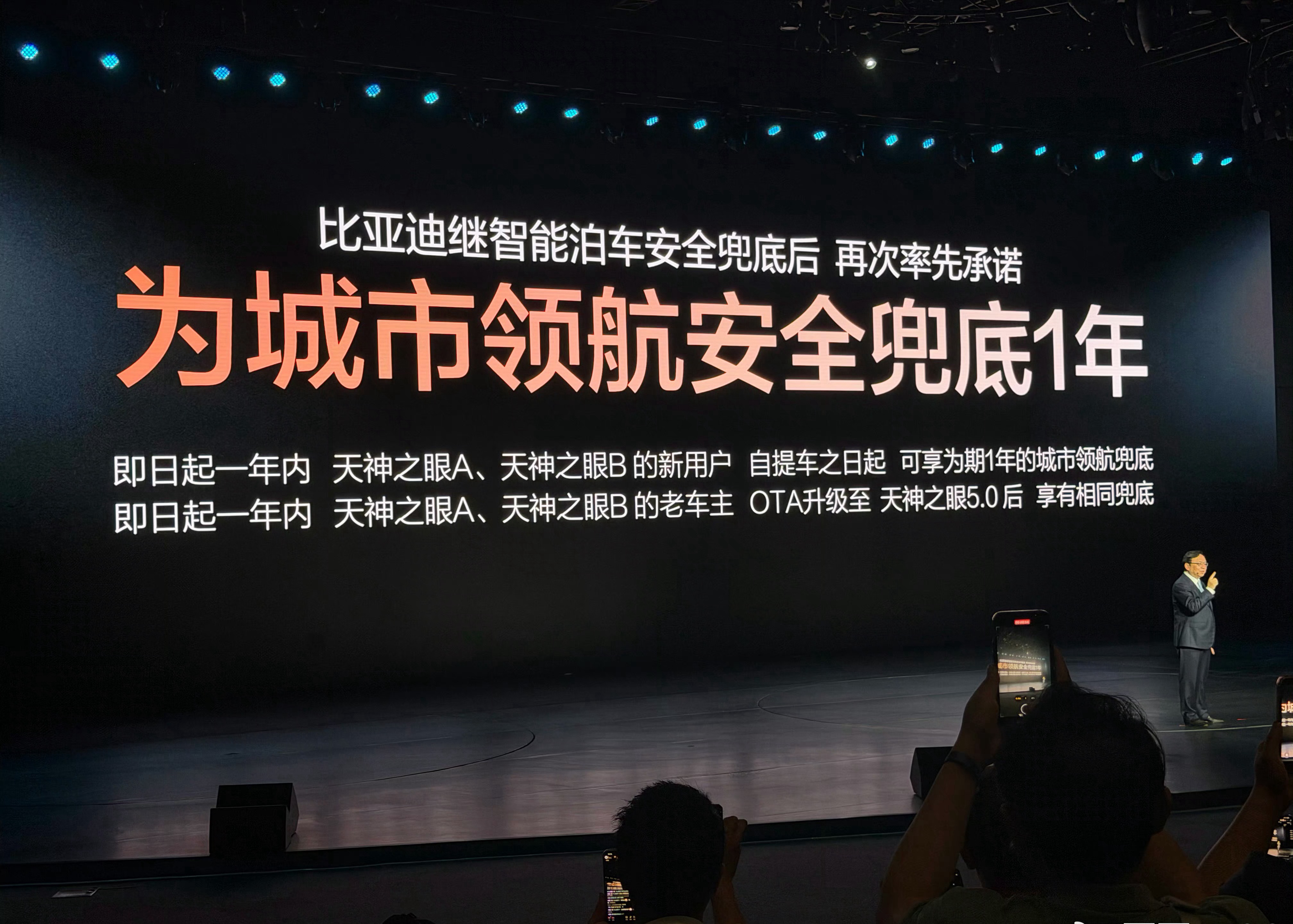 王传福说比亚迪承诺为城市领航安全兜底比亚迪这点挺好的，城市领航安全兜底不止新车，