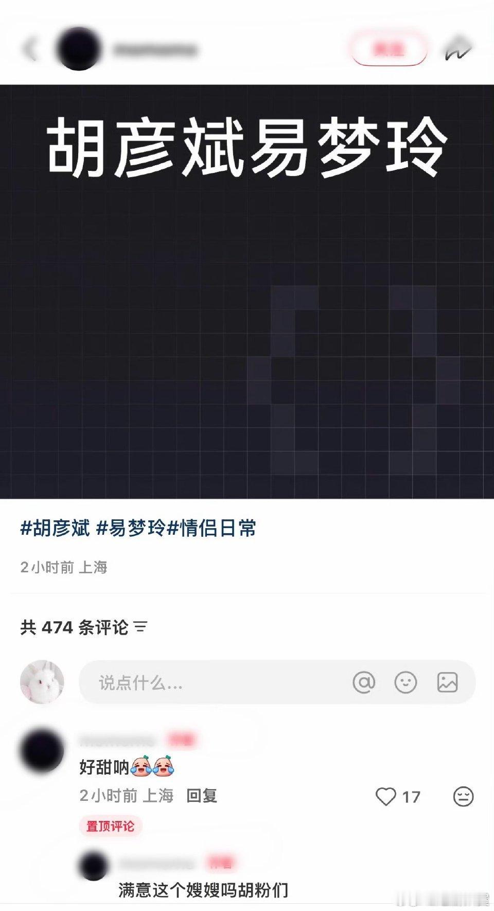 胡彦斌和易梦玲在一起了？网友在马尔代夫疑似偶遇他俩，还有海边接吻前段时间俩人被扒