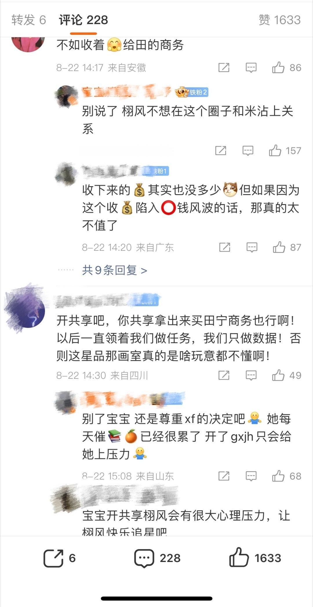收拾收拾当大粉去了 ​​​