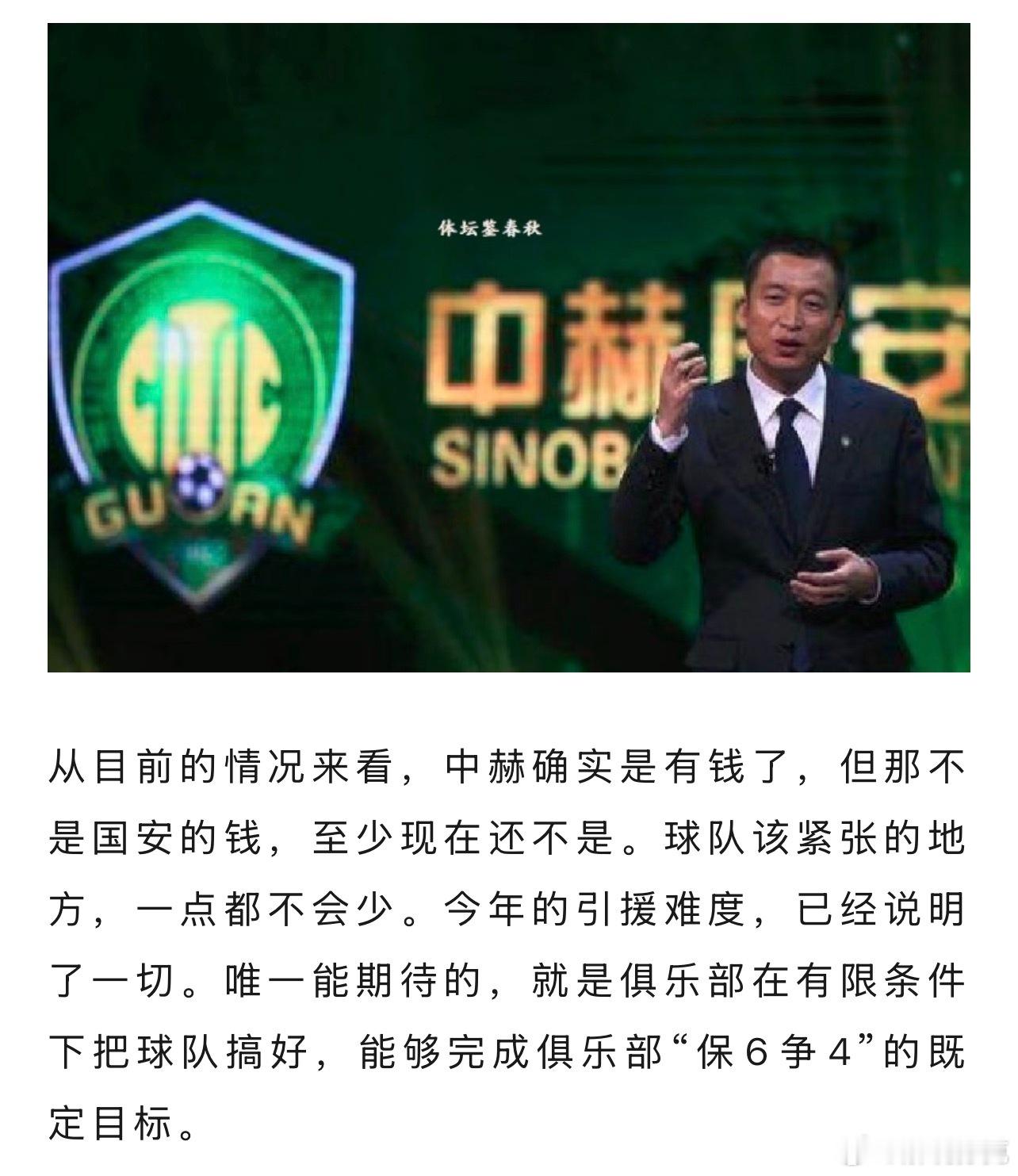 啊！！80亿啊，这么敢写嘛！！！（然后写这钱现在不是国安的）2025年天津市地区