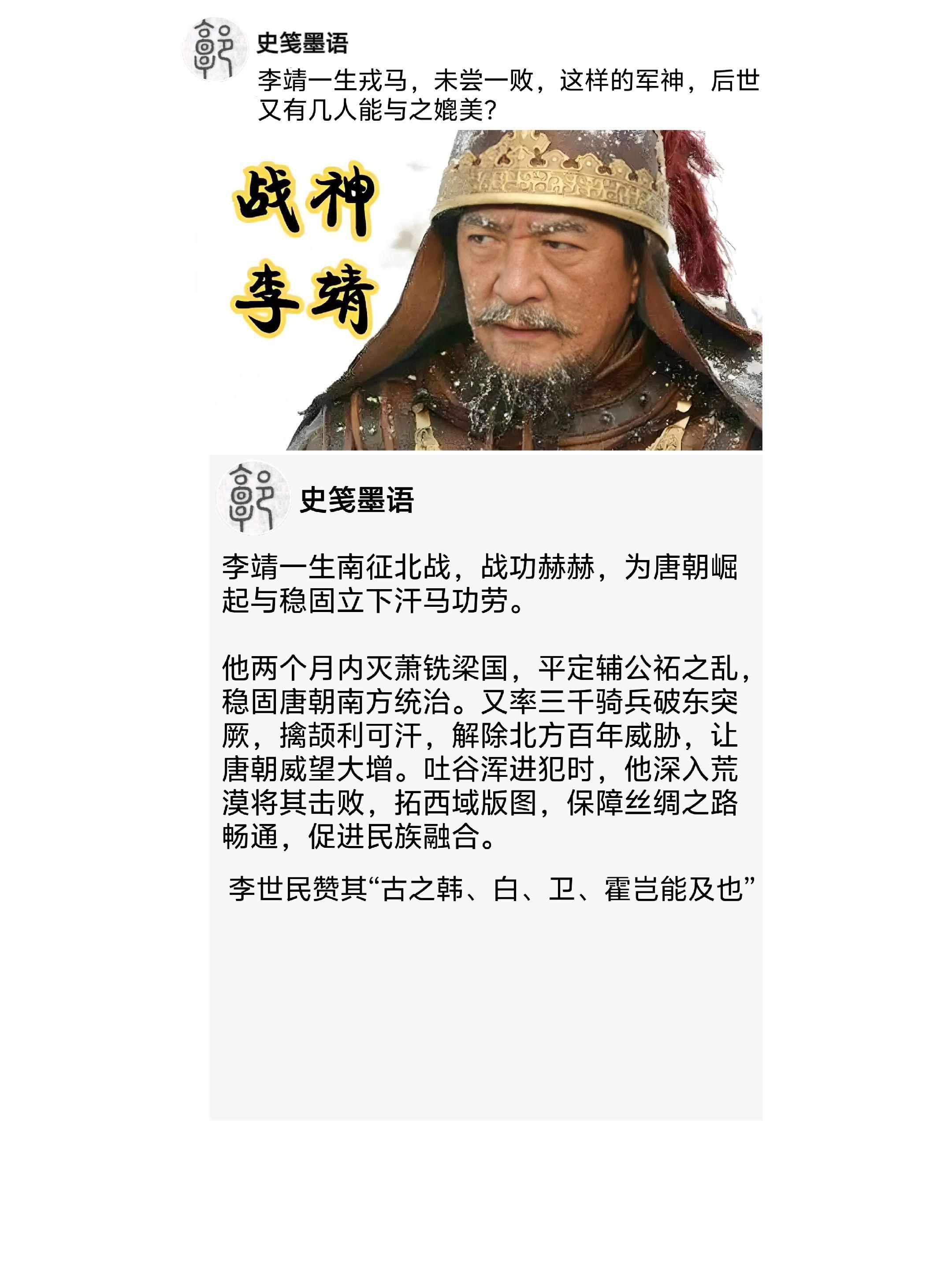 唐朝 历史 人物故事 上热门 图文热点来了