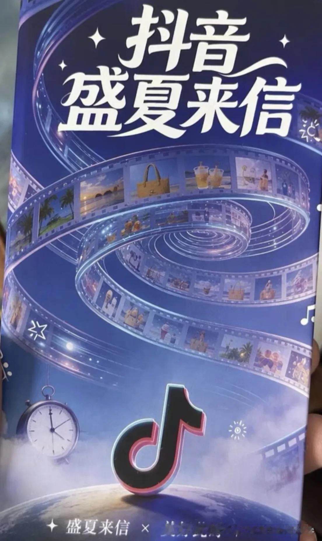 紧急！抖音官方刚发预警：收到这种“节日礼品卡”快递，千万别扫！已有多人中招！
