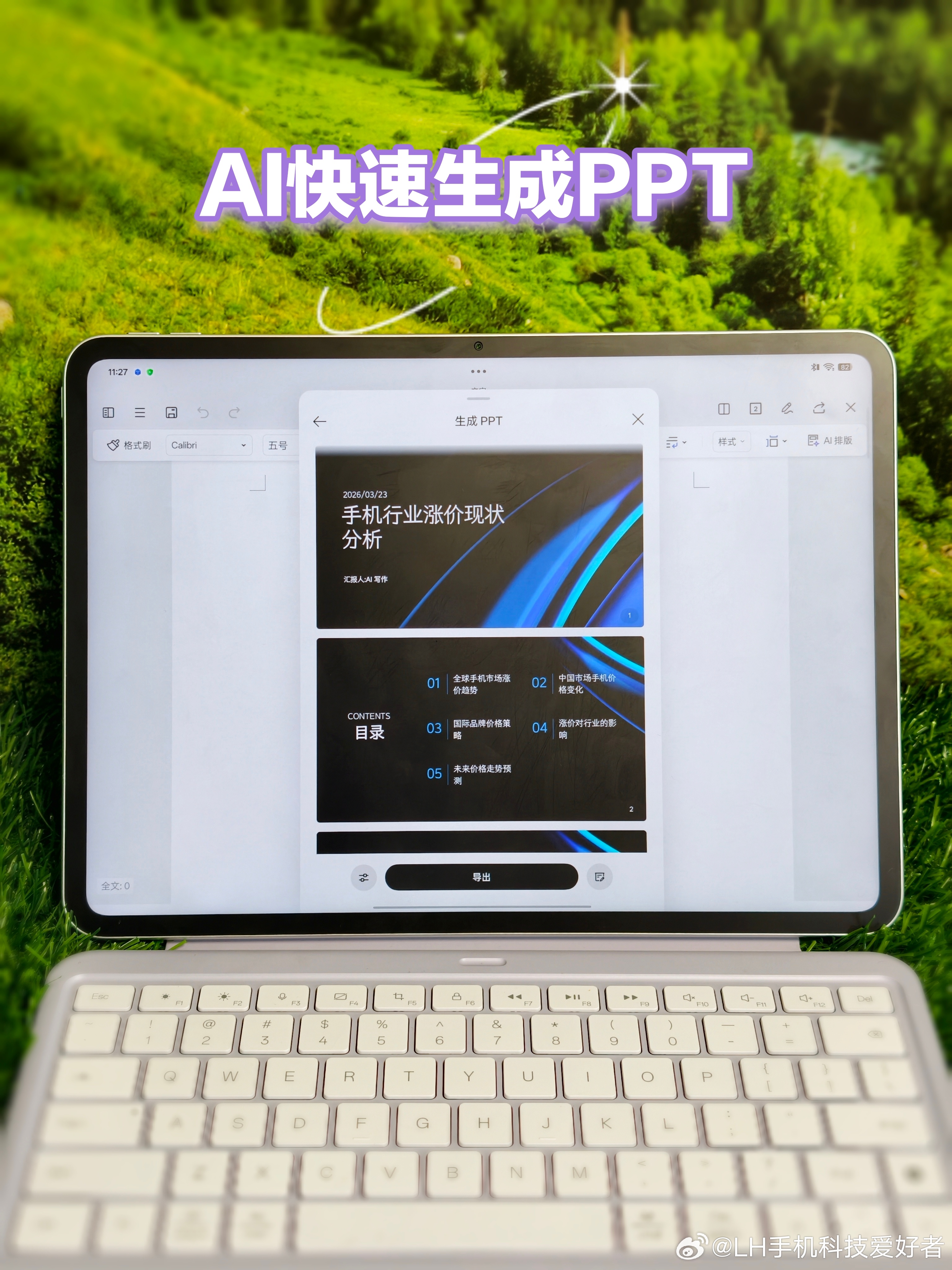 OPPO Pad 5学习向使用技巧，这些功能都很棒。有很多同学在问，预算2500