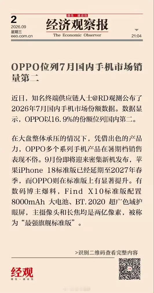 OPPO牛逼，现在什么行情大家都知道。 ​​​