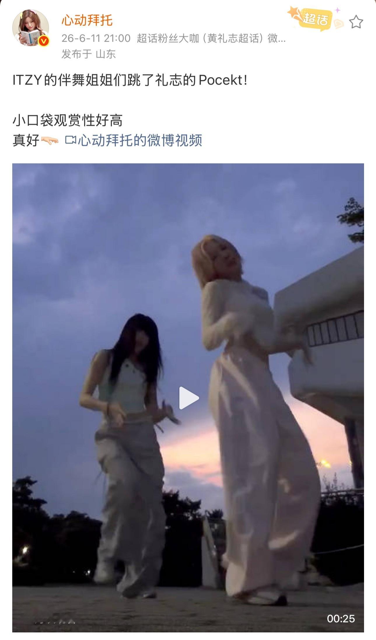 礼志的ig story标记了所有伴舞姐姐🥺「我帅气的小口袋👑🖤」网页链接她