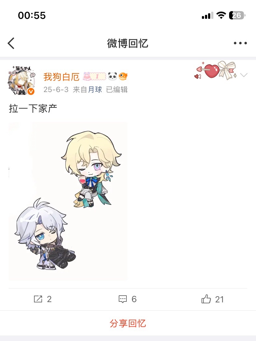 我已成冰再也无退路