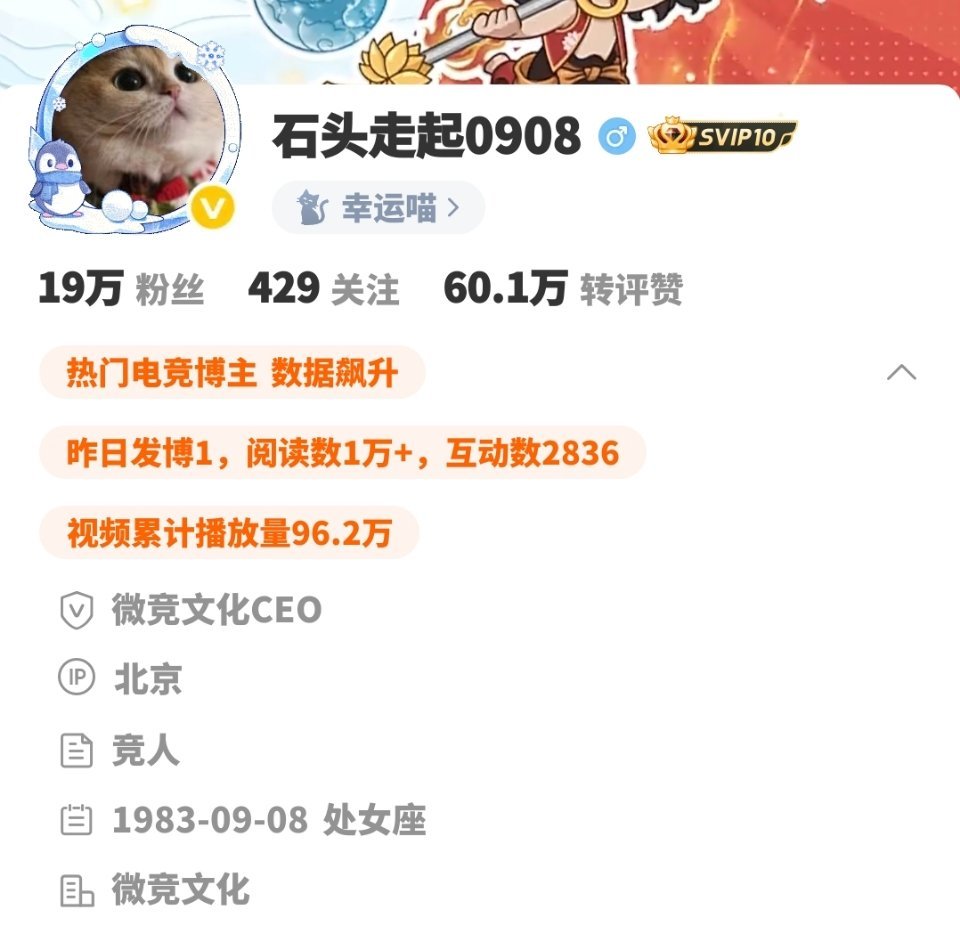 我尖叫了原来石头赶路跟我同天生日 这个处女座老男孩连改两次ID 背后的含义只有我