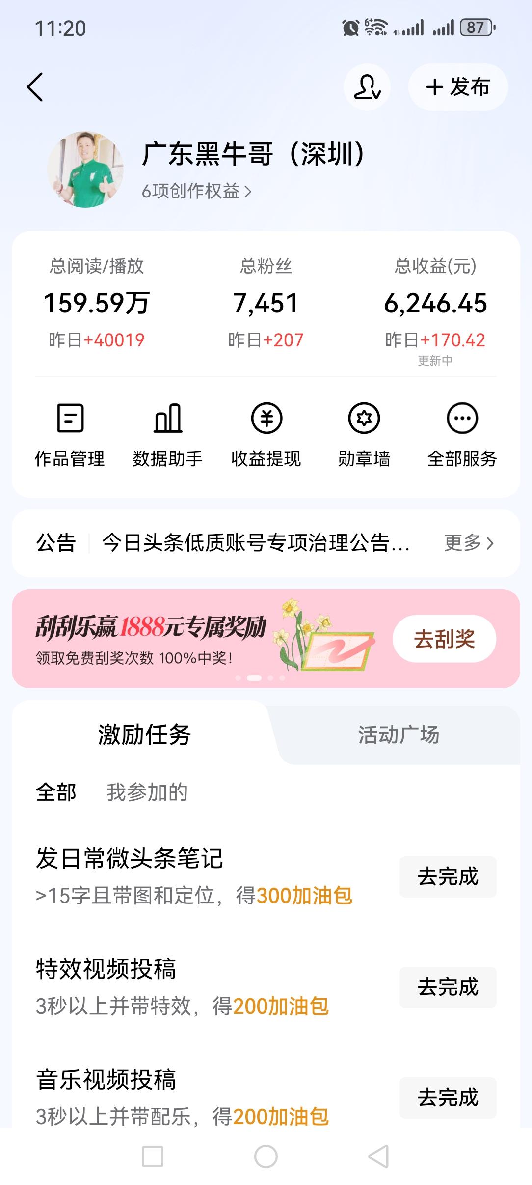 【元旦起实际运营三个多月，算四个月时间从0做到6246元，股民必看！】
自元旦起