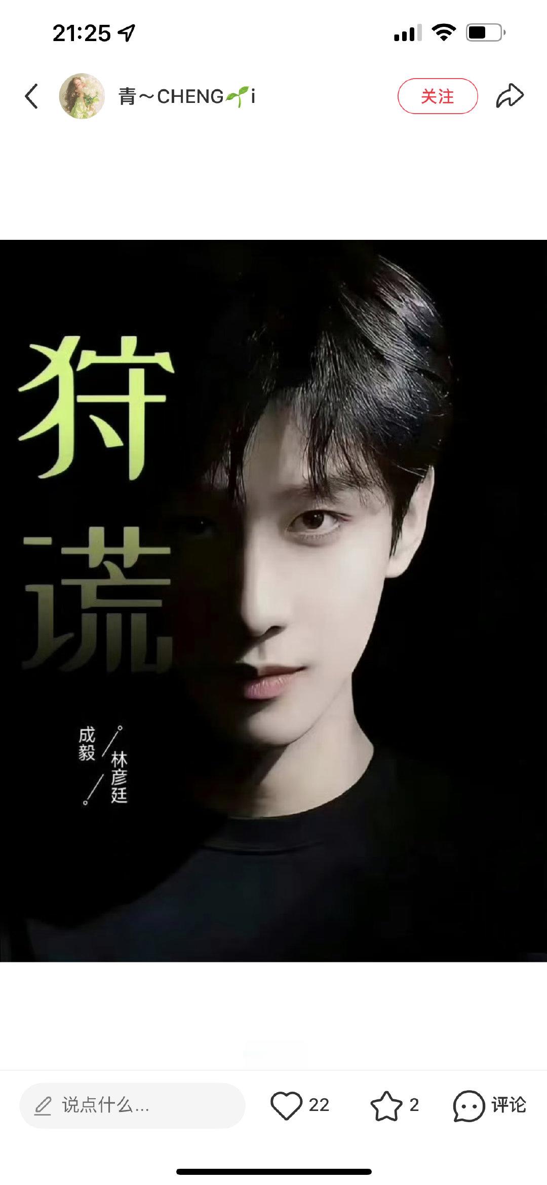 只是官微入驻超话就冲上热搜！超顶扛剧生就是这么权威！内娱都在等成毅的新剧！谁不想