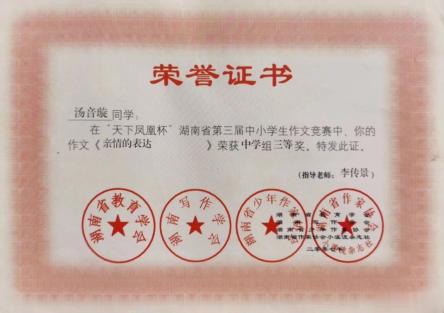 我和爸爸有同一个母校，冷水江市第一中学。#读书##励志##湖南#  ​​​