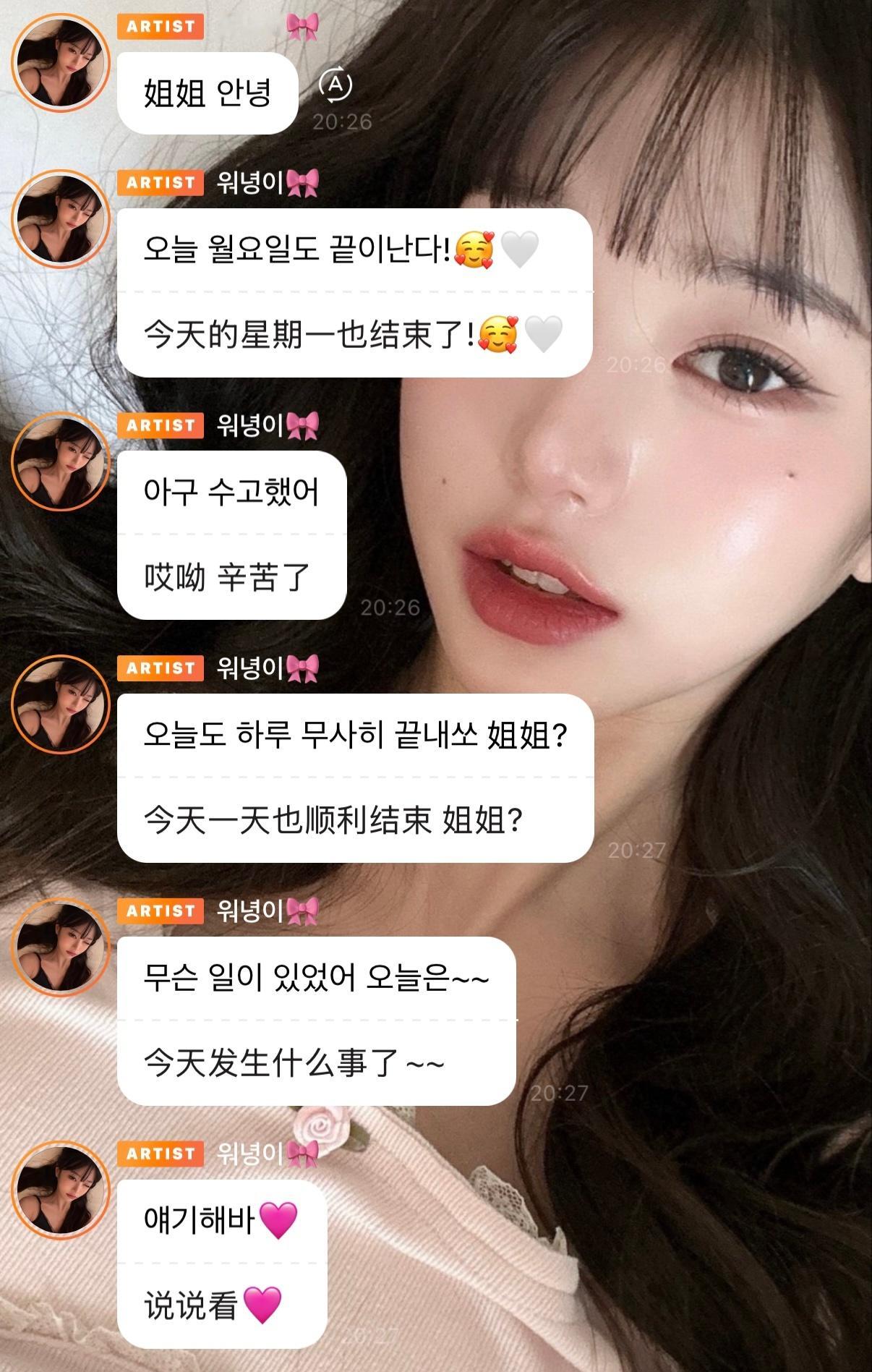 加班下班之后看到乱乱的消息好想哭