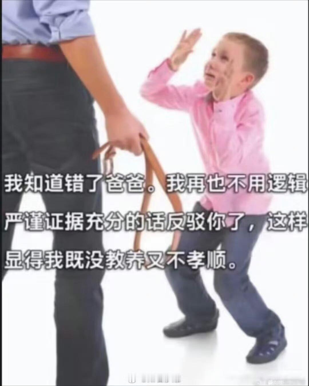 说完这句话打得更狠了 