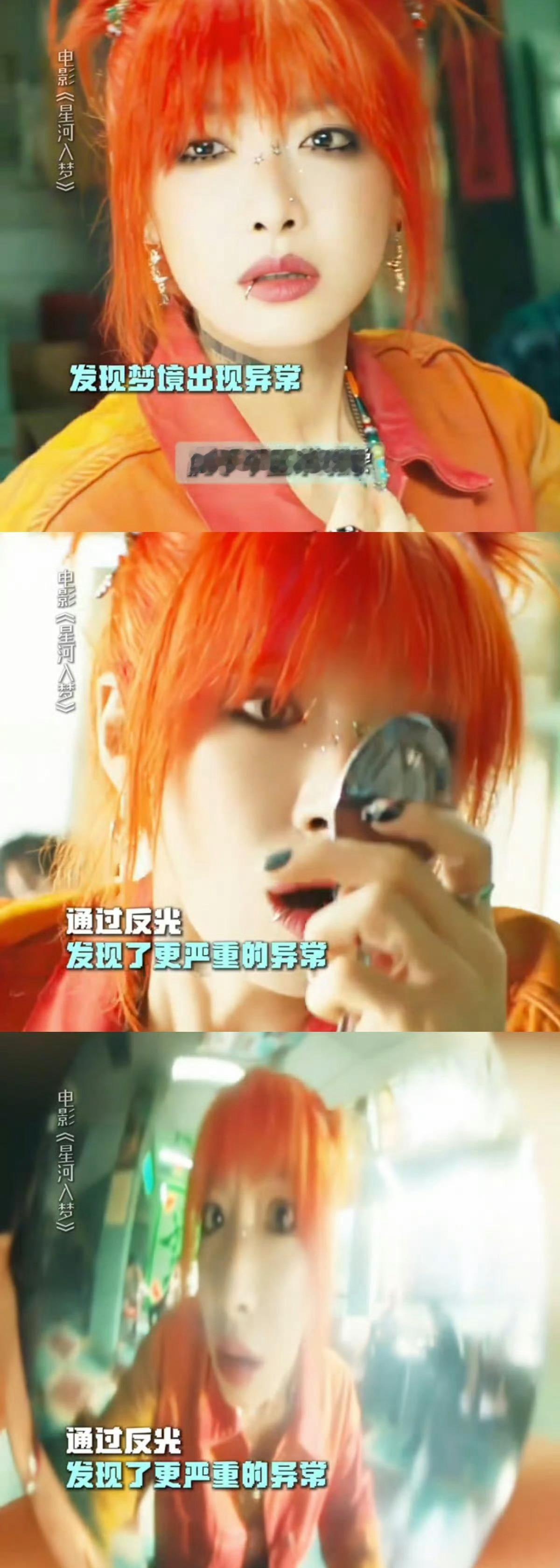 什么电影让山东人考公血脉觉醒谁被《星河入梦》宋茜这段狠狠戳中！梦境探案遇突发条形