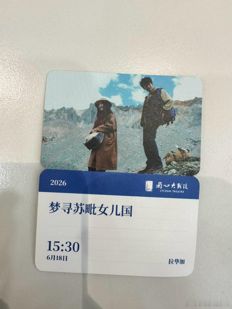 丁真  《梦寻苏毗女儿国》非常值得一看，男主丁真没有任何表演痕迹，仿佛看到一个没