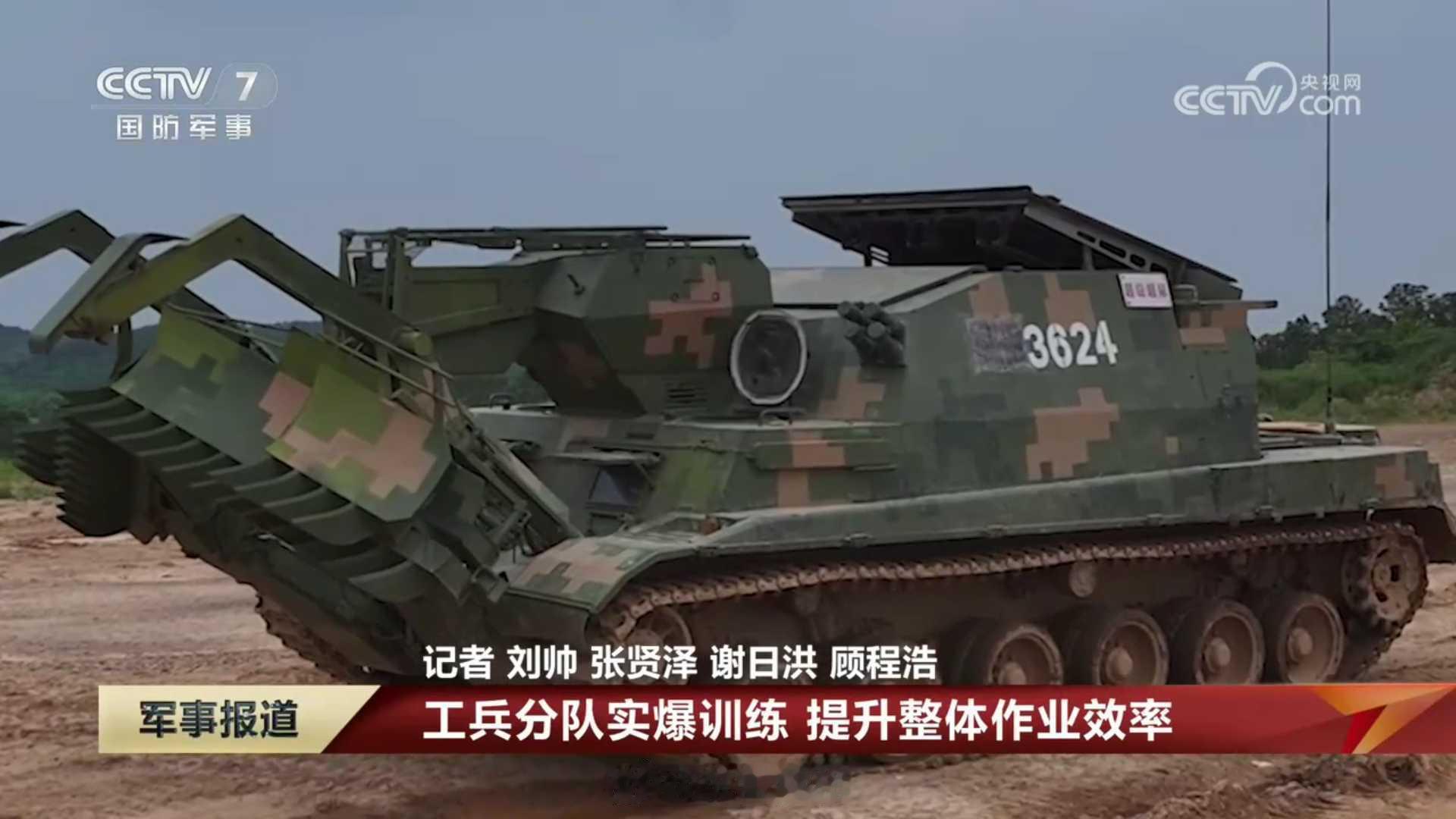 合成营的综合扫雷车 