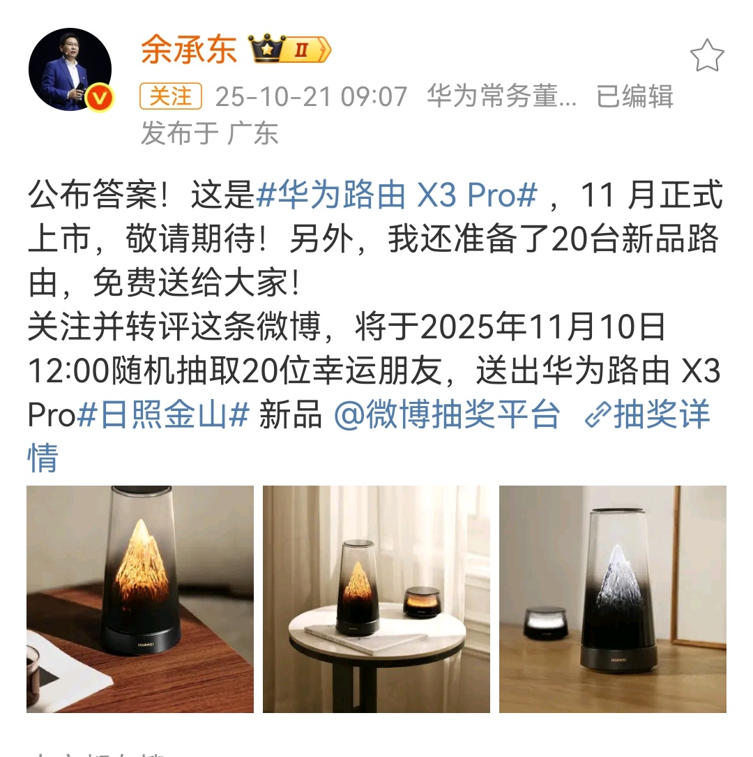 这么帅的造型竟然是华为新路由器，还有金标加持。不过这很华为，路由器厂家这么多年基