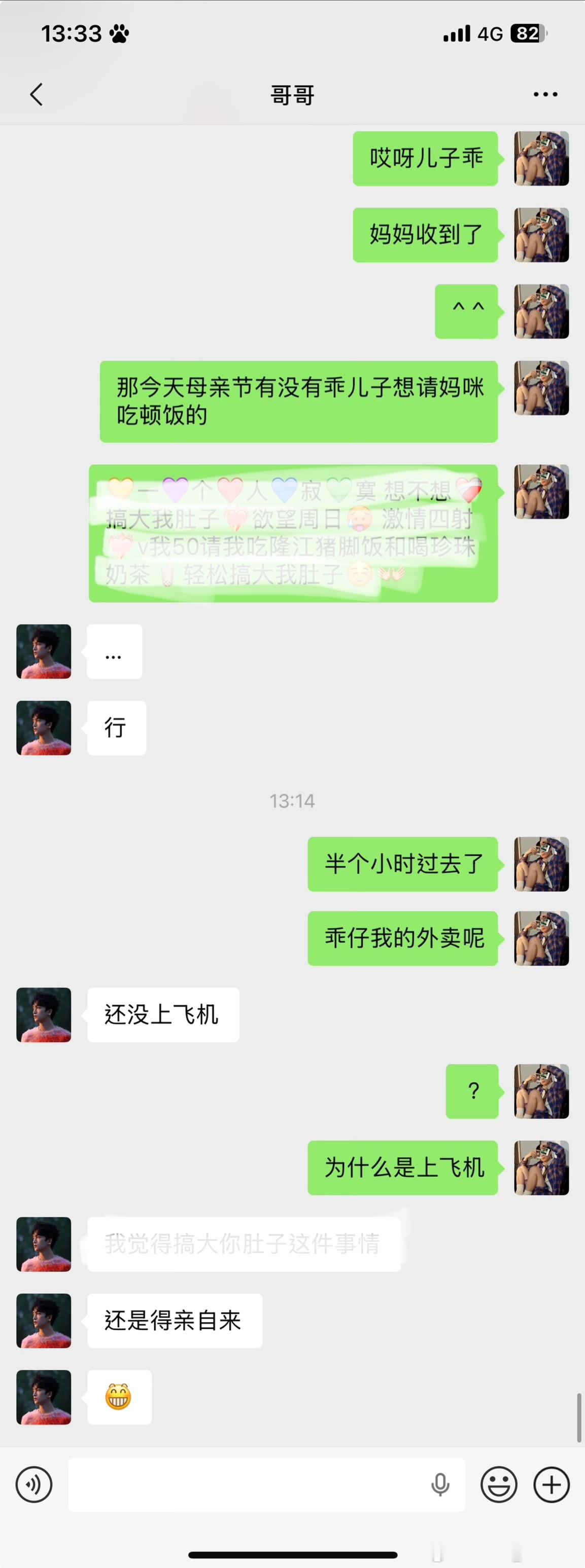 弘叶题石  母亲节快乐  专栏 · puppy's ring