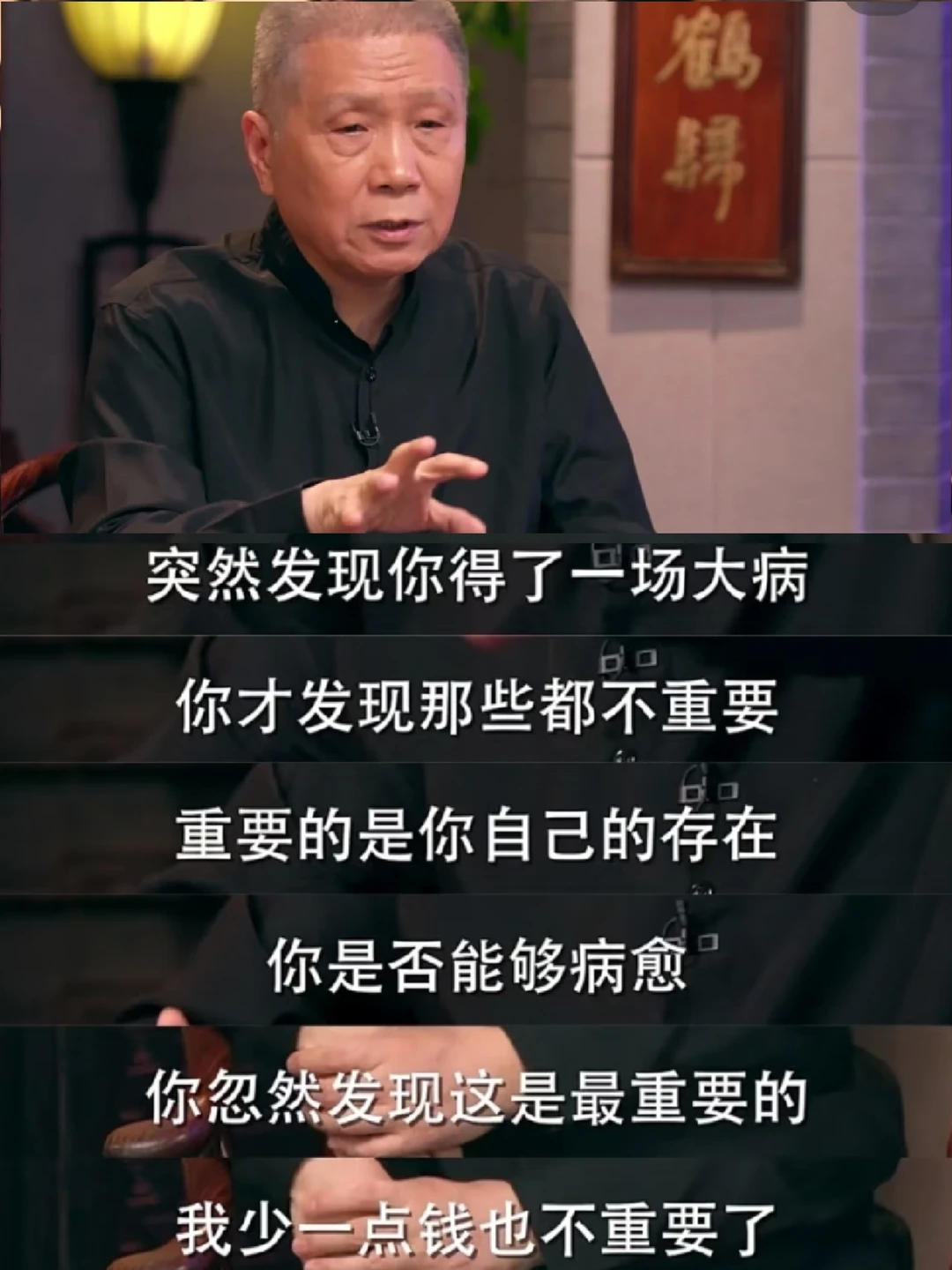 马未都这段话，我熟读并背诵～🙃🙃🙃