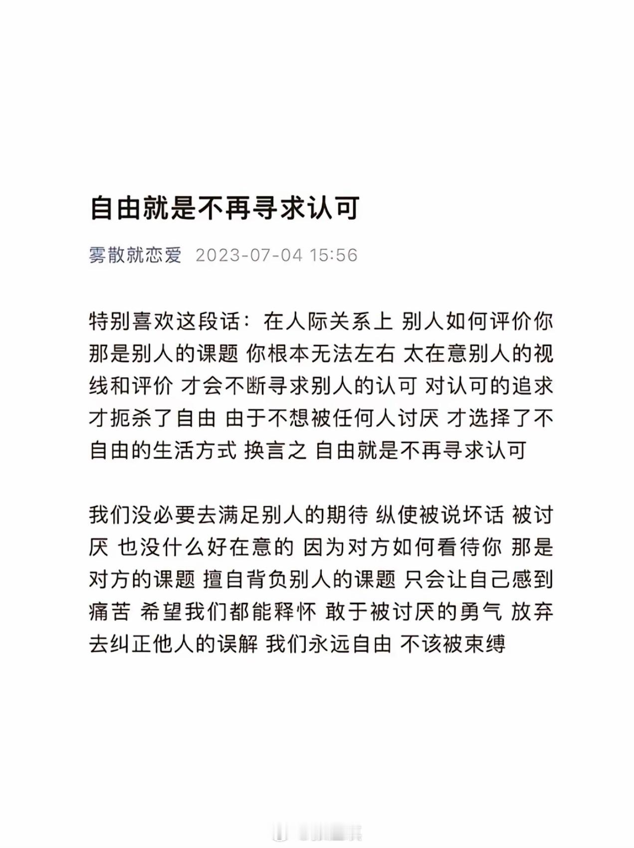 在成为任何角色之前 我先成为我自己 
