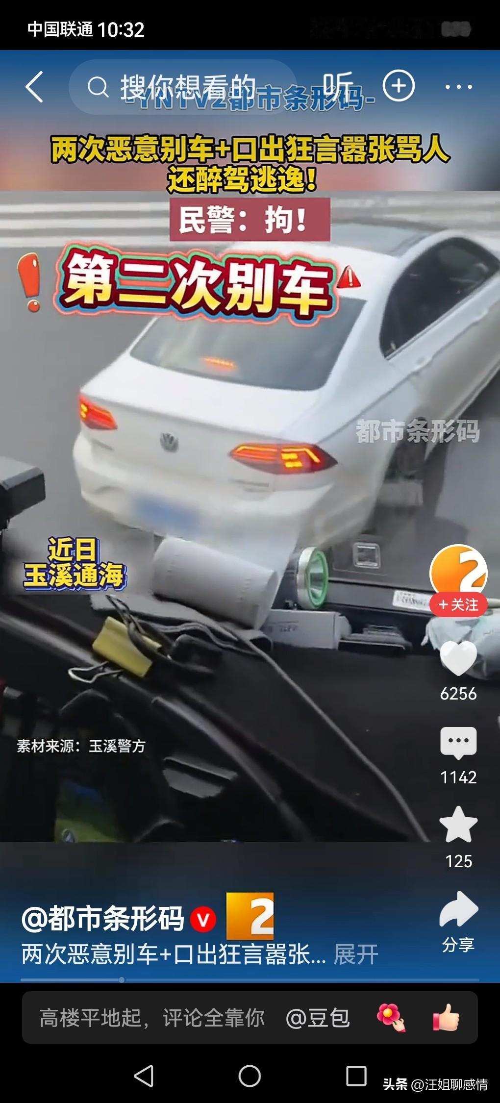 男子两次恶意别车，还醉驾逃逸，拘10日！

方向盘前无儿戏。云南玉溪那位李某，算