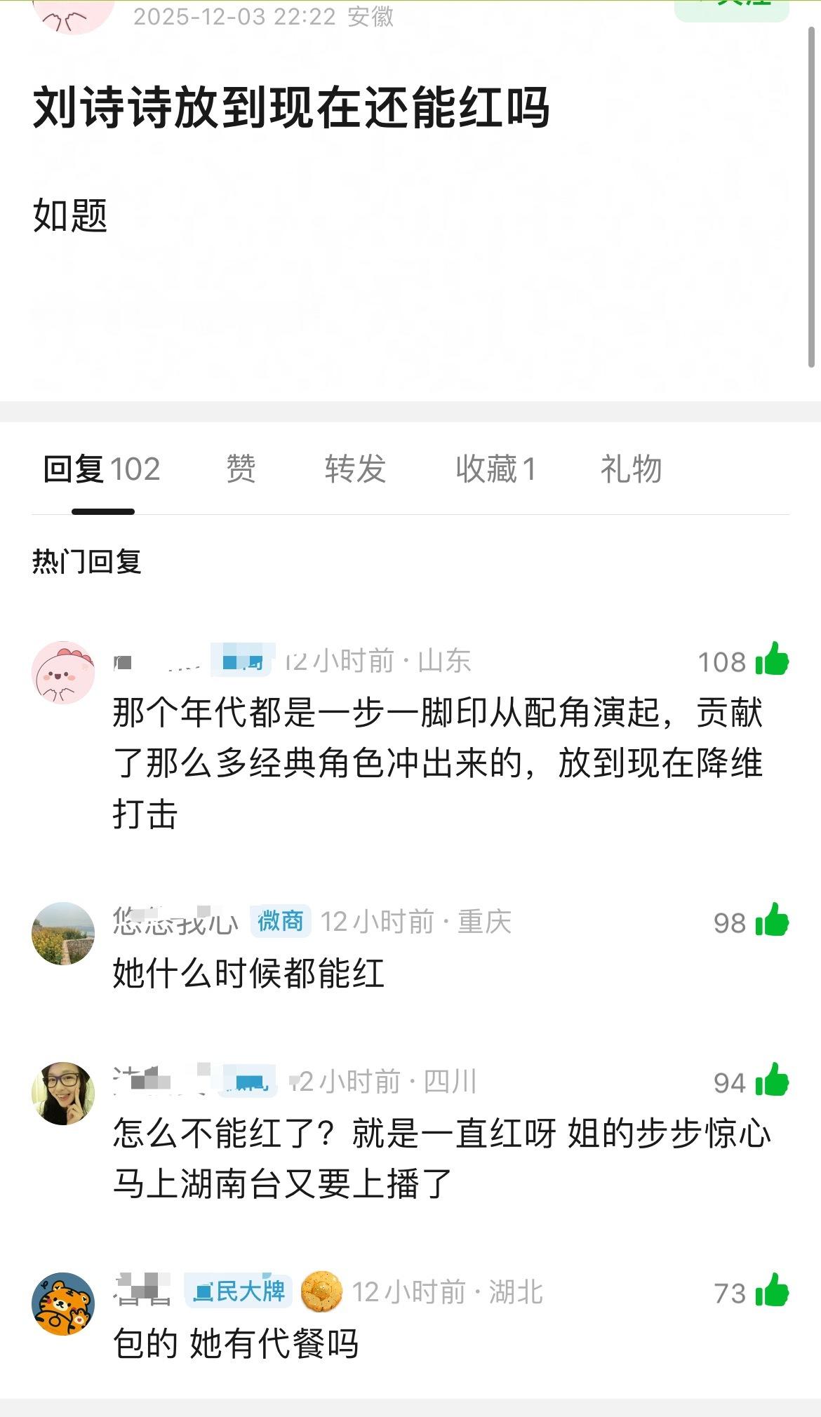 刘诗诗放到现在能火么？我觉得刘诗诗啥时候都能火吧，毕竟当年男女顶级中顶流，至今内