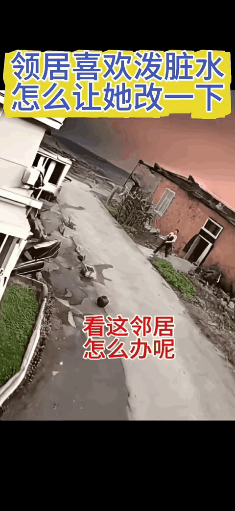 人善人欺，马善人骑！
泼回去！下次她就不敢了！