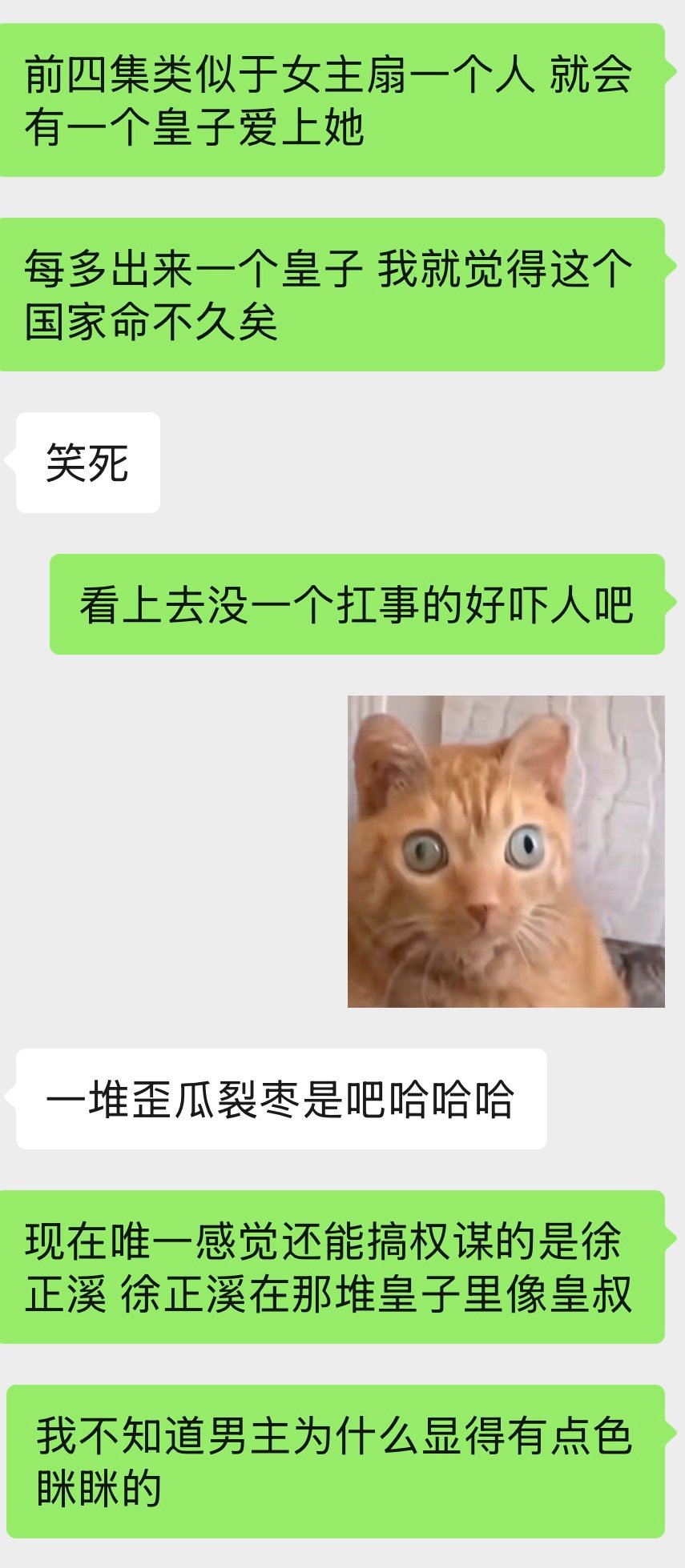 看了四集孟姐的百花杀，前面第一个案子基本上就是讲女主重生魂穿到一个郡主身上开始复