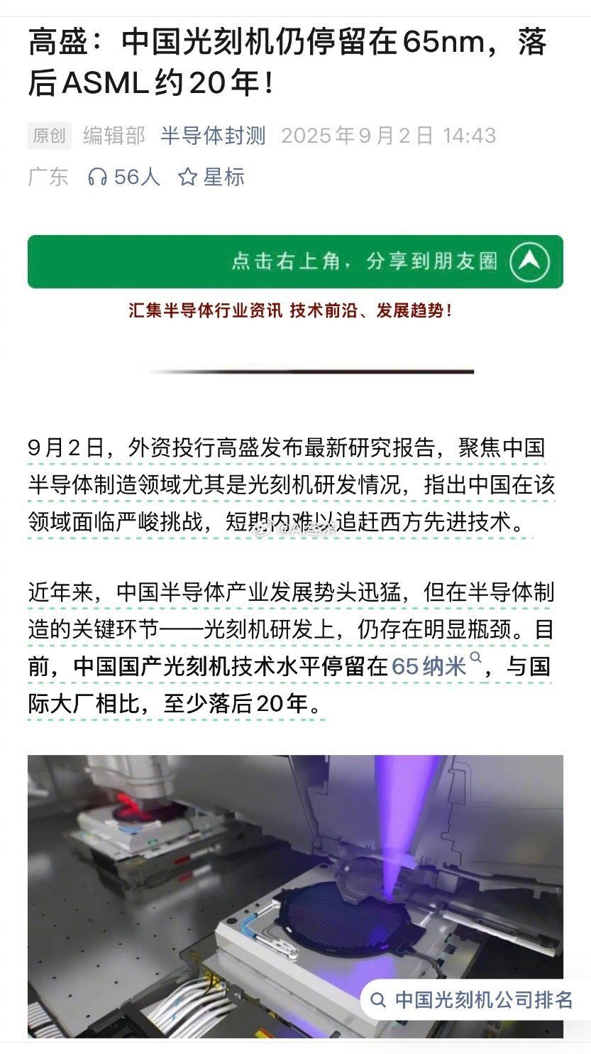 【主流芯片】   绝大多数芯片（按出货量计算）是在 28nm 及以上的成熟工艺（