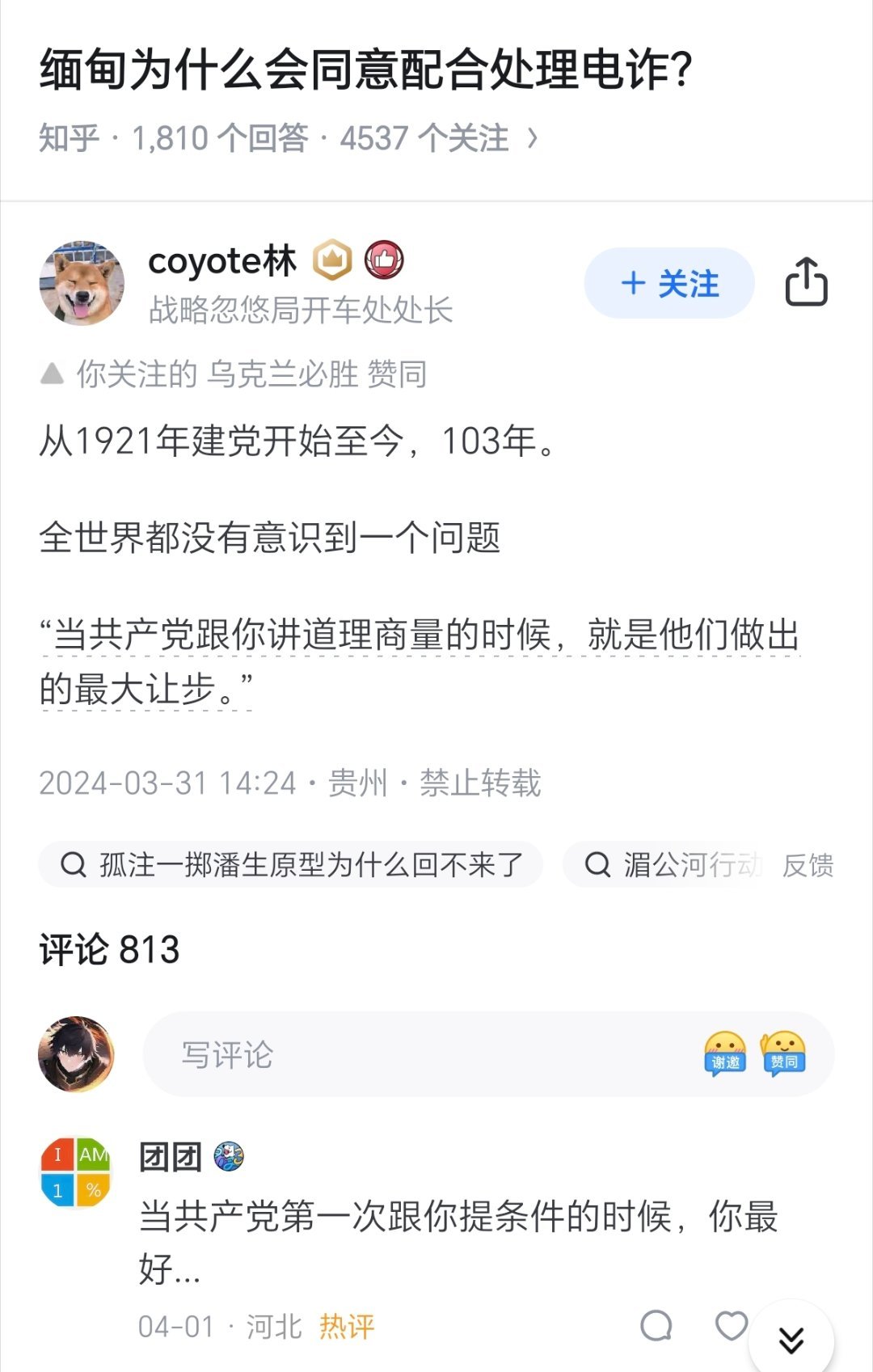 醒来后打开微博，又是满屏的电诈相关词条。这很正常。因为，在一个受害者得到救助的同