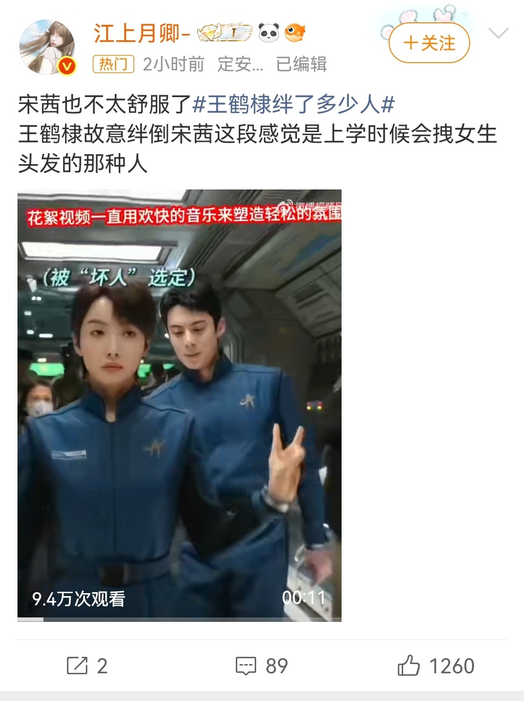 王鹤棣感觉是上学时候会拽女生头发 王鹤棣绊了多少人 感觉是上学时候的嘉豪！上学时