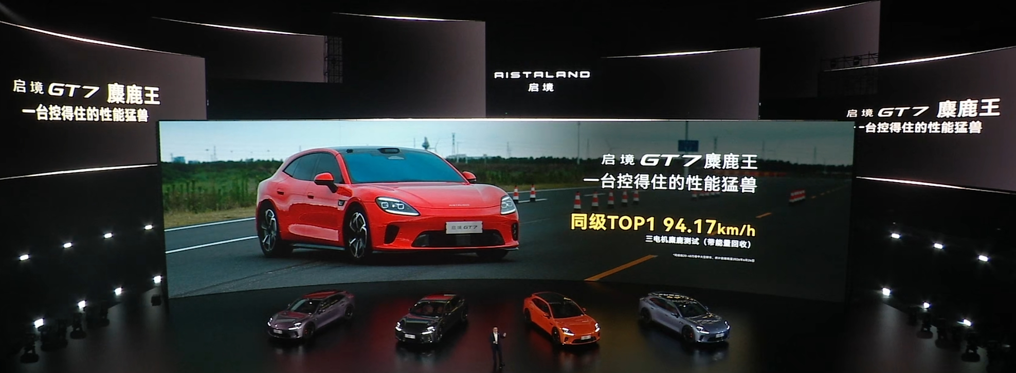 启境GT7 三电机版标准麋鹿测试居然超过93km/h，这是中汽研认证了的成绩。要
