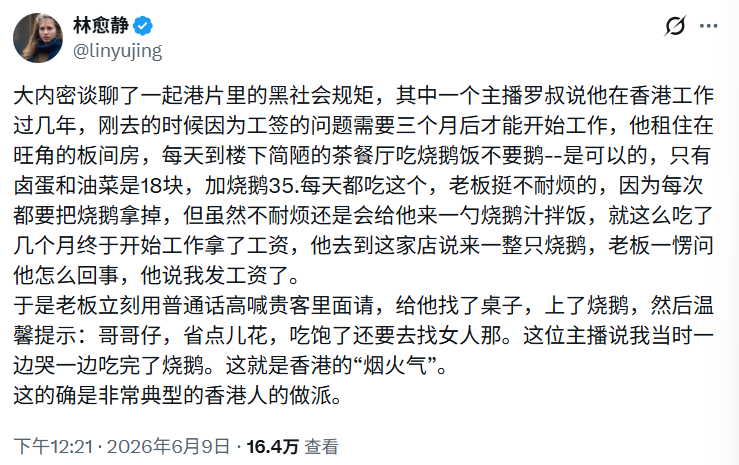 香港 
