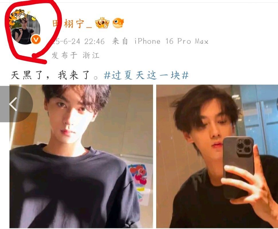 今天是雷子变红v一周年庆祝🎉👌🏻米爸真棒👍🏻 0624还是这个👆🏻