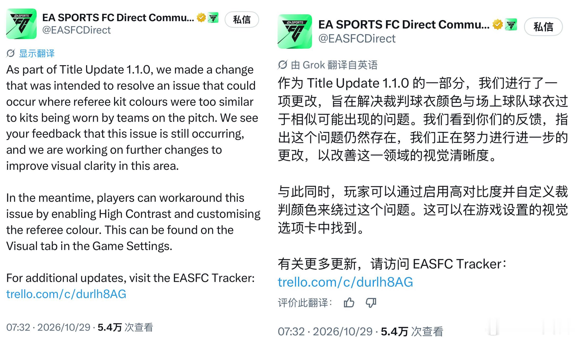 EA发布公告，说明裁判衣服颜色还未完全解决 ​​​