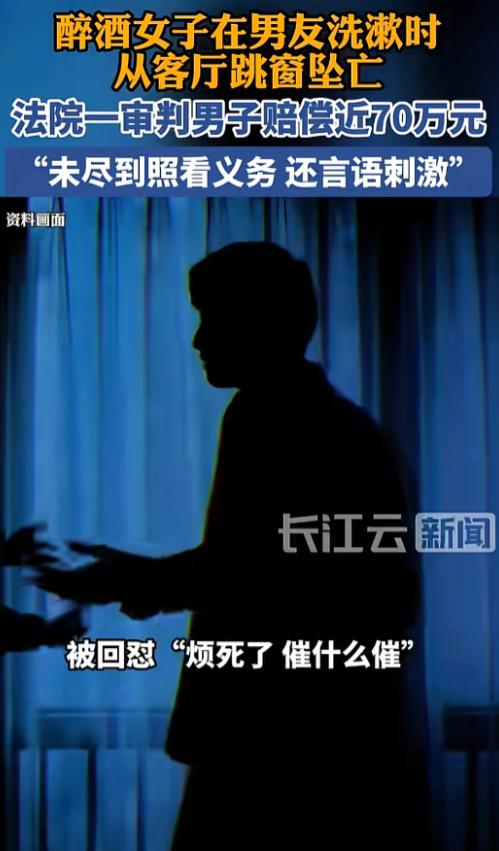 2023年3月，上海，一男子和女友醉酒后回到住处，女友多次催促男子洗漱，男子发牢