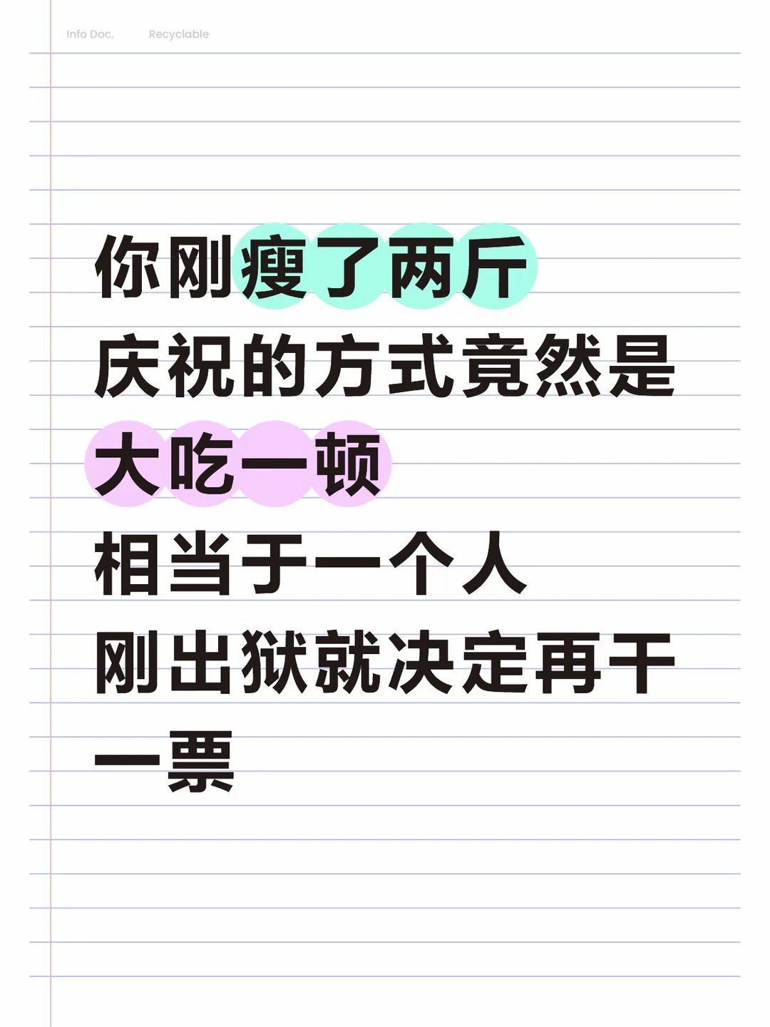 很多好吃的都在阻挡我
