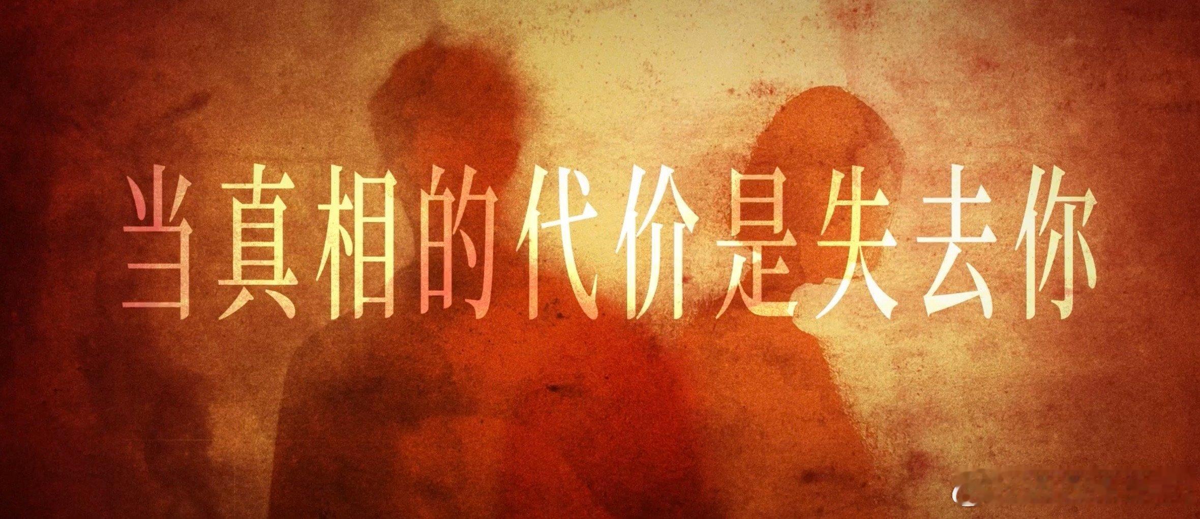 暗影侦探开播王星越吴佳怡半糖半刀文学  冷面探长搭档新手警花剧情精彩今晚开播狂喜