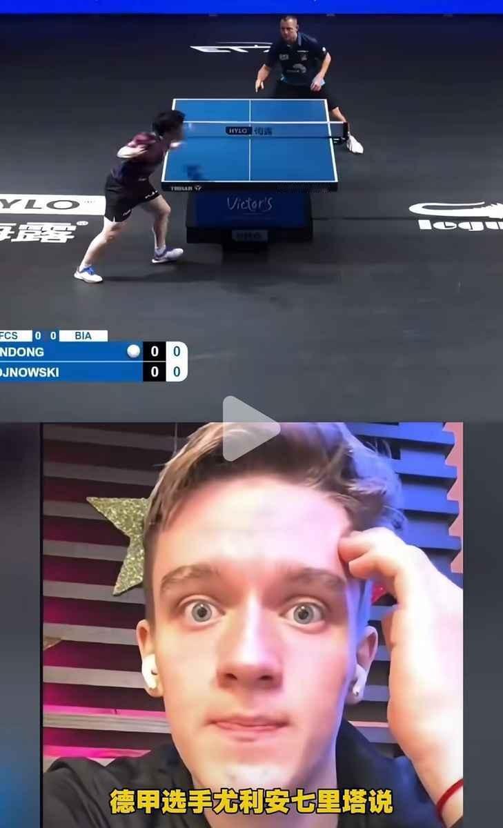 樊振东现在来打WTT，很快就能进前五。
这话谁说的？尤利安七里塔。一个刚在德甲被