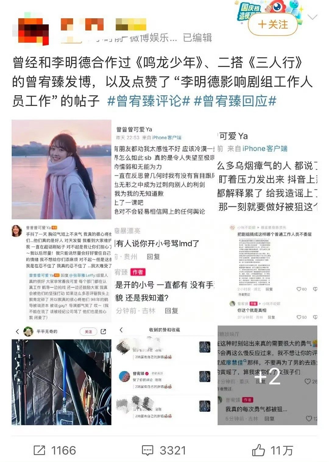 女明星干啥了就比马天宇李明德这俩男的还多一巴掌，网友真的别太离谱  