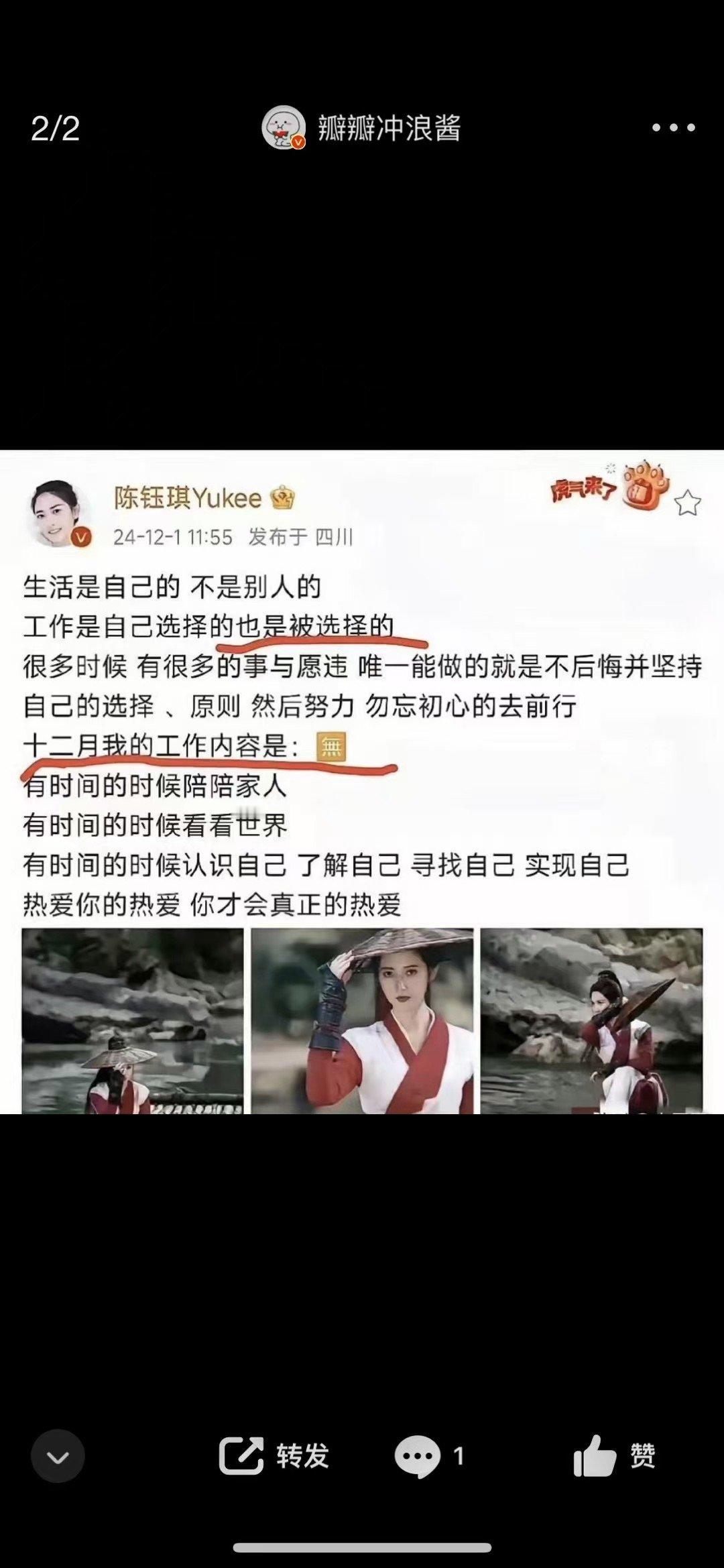 陈钰琪已经没戏拍了[裂开][裂开] 