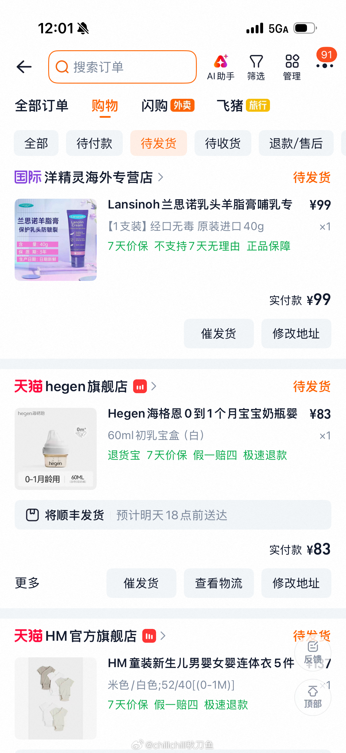 有点不安，这两天有类似宫颈粘液栓的分泌物排出，再加上新冠发烧，怕会有什么突发情况