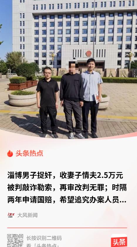 “冤不冤？”山东淄博，常年奔波养家的外卖员路先生发现妻子不对劲，一路跟到酒店，孩