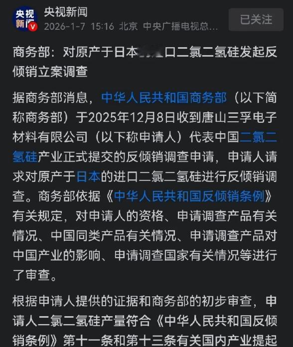 制裁日本这事越来越有意思！

在第一道制裁令发出后，很多人在害怕日本的报复，首先