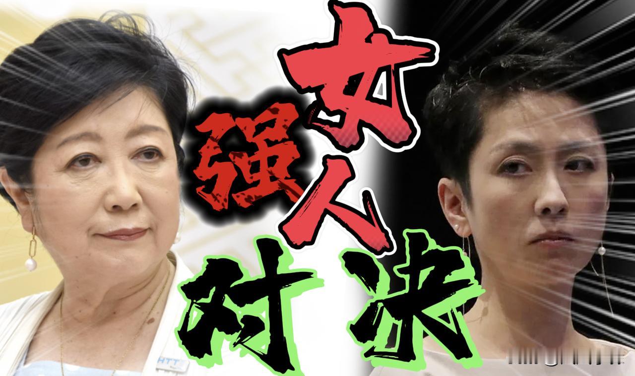 东京都知事选，莲舫宣布参选，对决小池百合子。莲舫曾在北大留学，父亲是台湾人，华裔