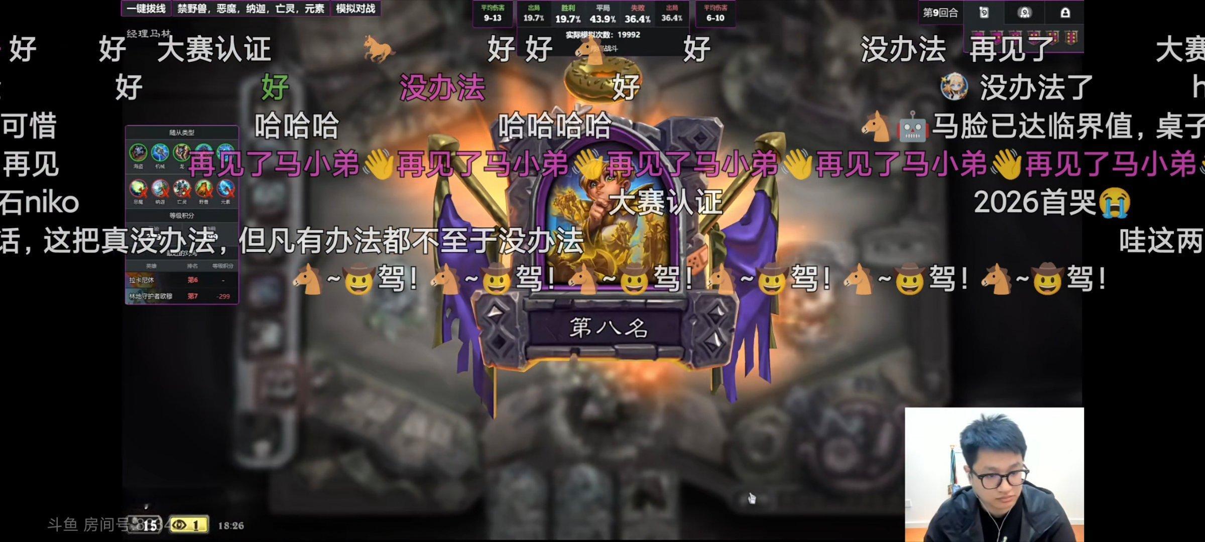 炉石传说 大赛认证！