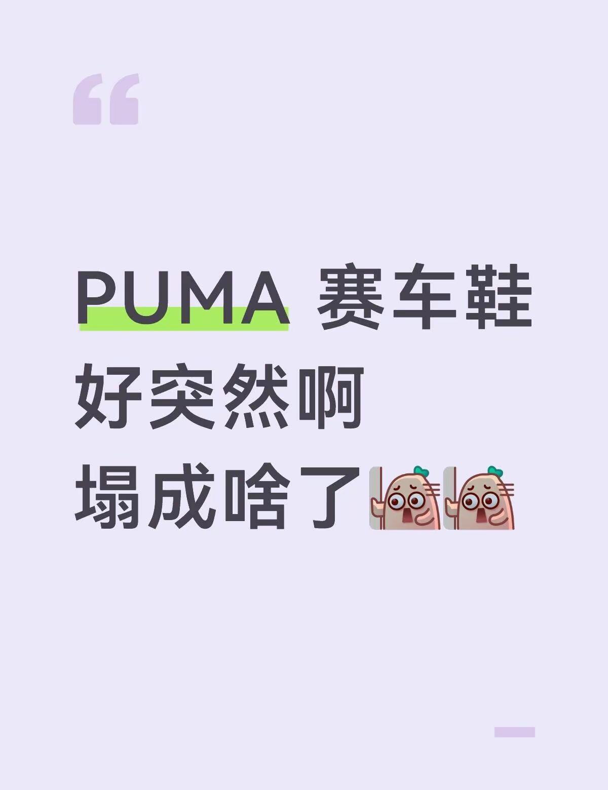/ HU287 8ufyg1g686c/PUMA 赛车鞋 rose朴彩英 ros