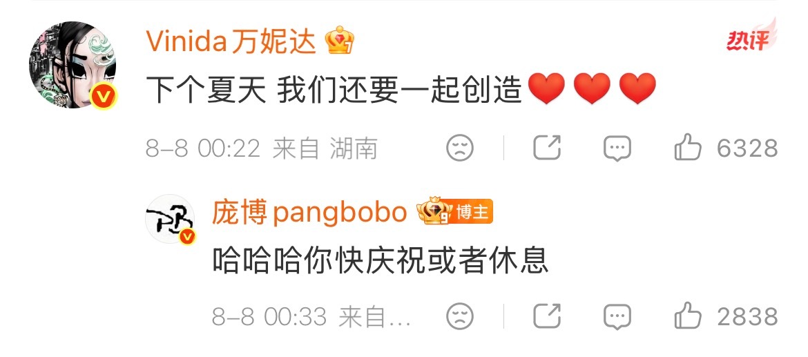 庞博发文安慰万妮达《排尾后巷》真的太棒了万妮达做的好 期待姐姐未来更精彩的创作路