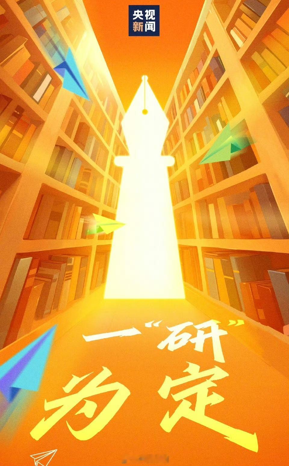 军号小夜灯明天考研，别慌！把该带的证件文具都检查好，定好闹钟早点睡，祝下笔有神、